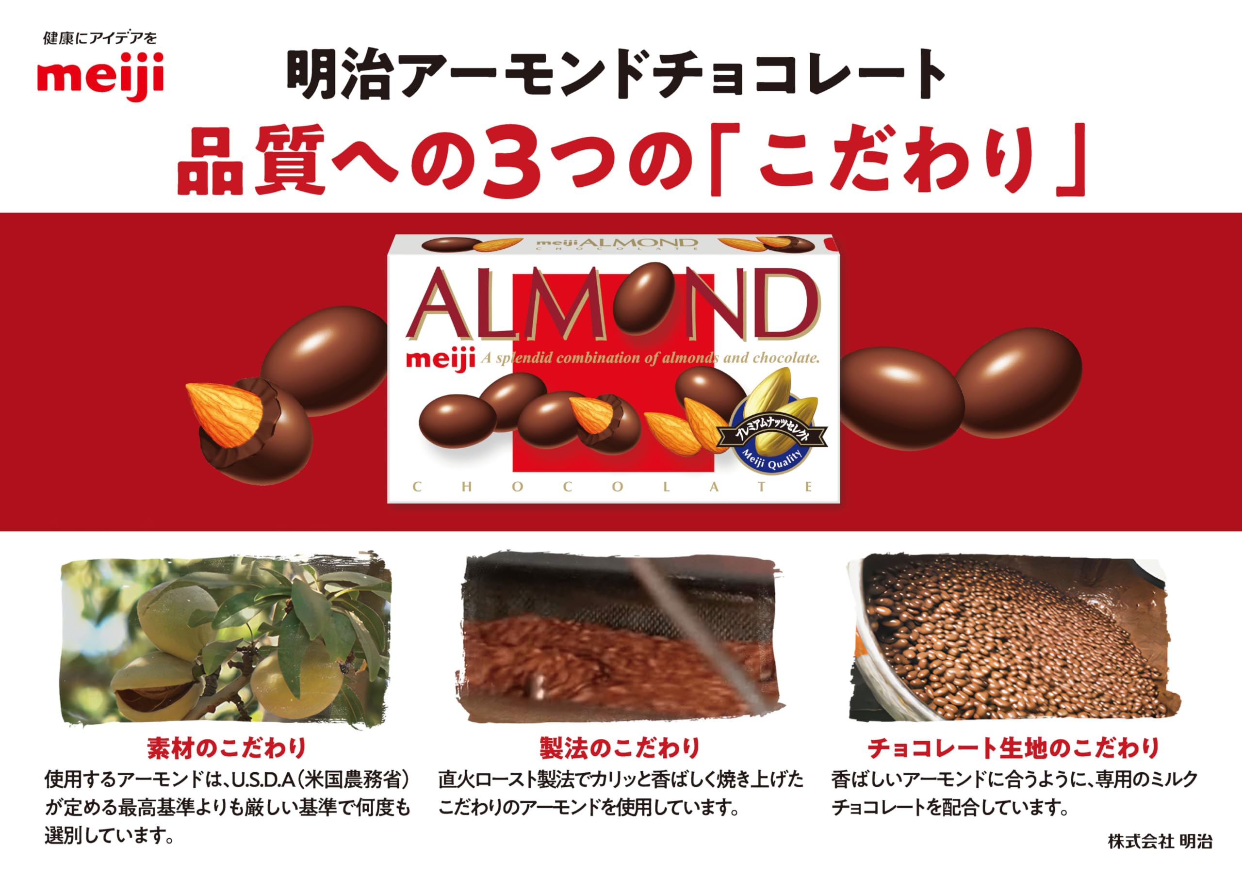 Amazon | 明治 アーモンドチョコレート抹茶 67g×10個 | 明治アーモンド